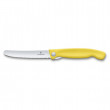 Сгъваем нож Victorinox Swiss Classic - вълнообразно острие жълт Yellow
