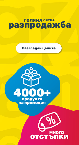 25_07_24_velky_letni_vyprodej_1