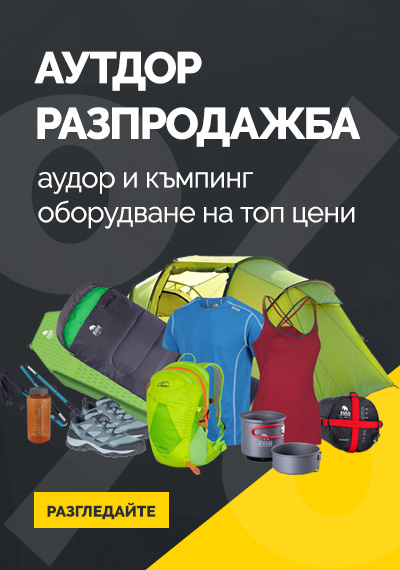 vyprodej